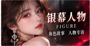 光影人物