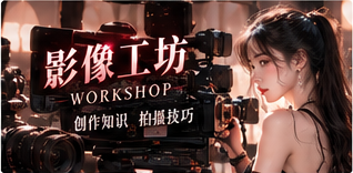 创作练习室